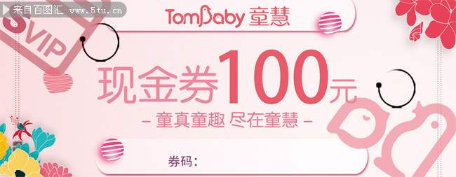 100元现金券设计图片素材