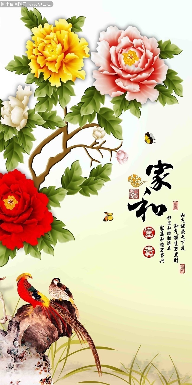 中式富贵牡丹和玄关背景墙