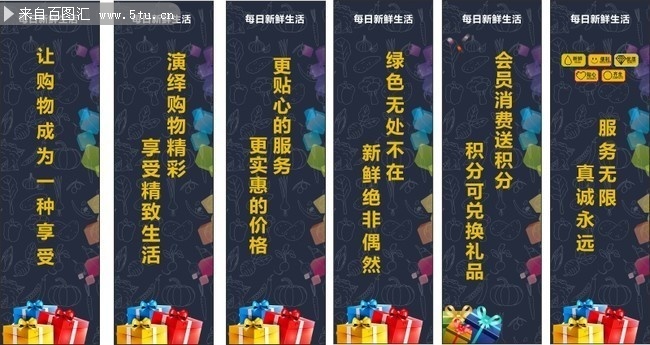 超市标语图片素材