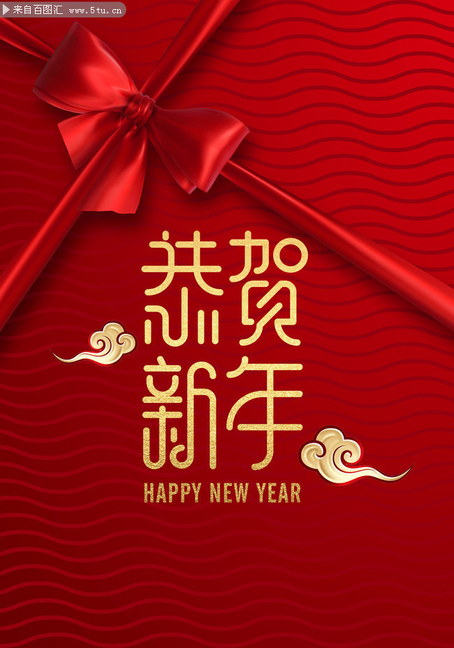 恭贺新年新年卡片图片素材
