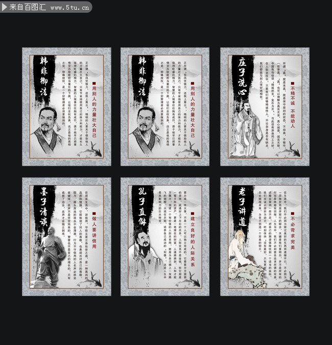 中国风古代名人传统文化挂图-psd素材-百图汇设计素材