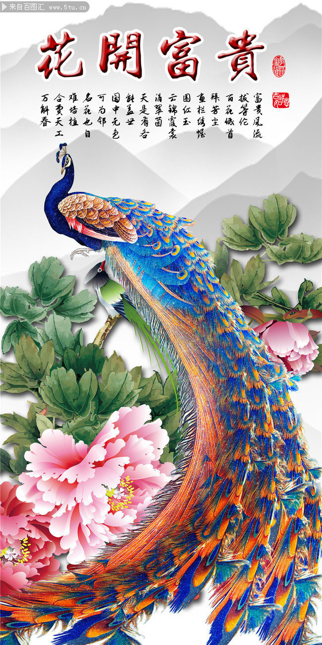 孔雀呈祥牡丹花开玄关装饰画图片