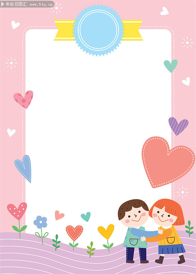 幼儿园卡通海报背景素材