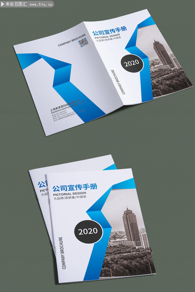 蓝色科技宣传手册封面