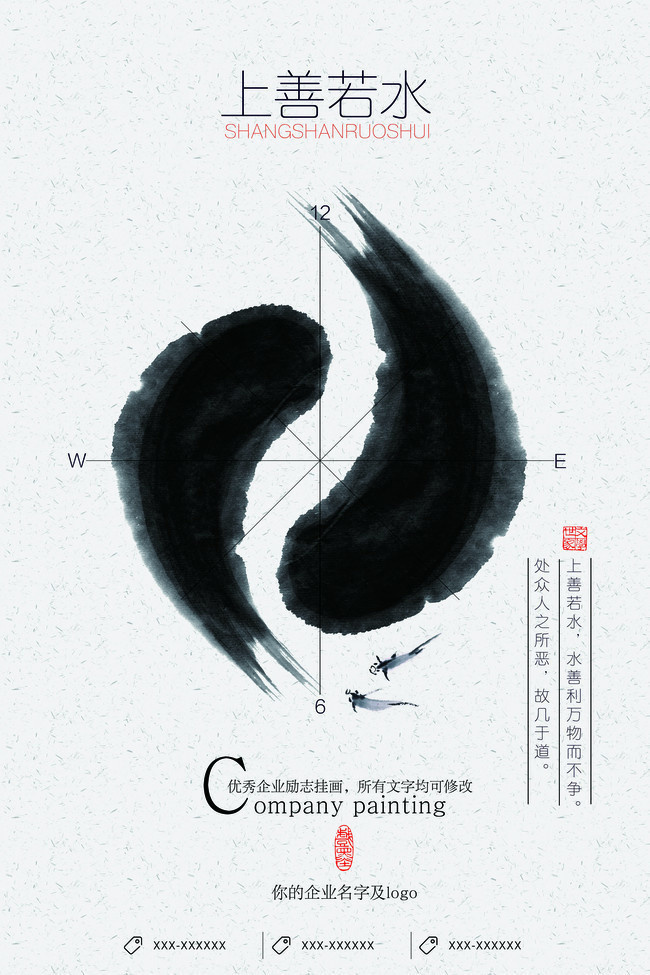 中国风八卦海报图片-psd素材-百图汇设计素材