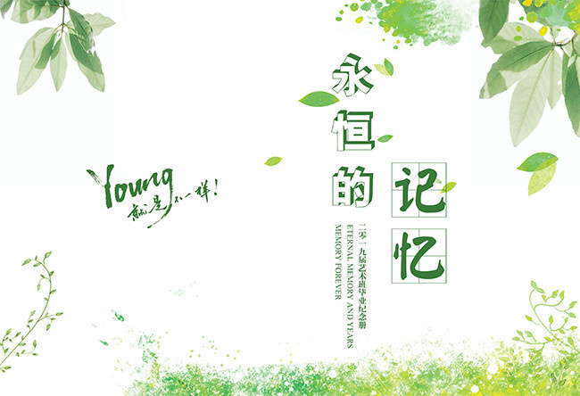 同学录相册封面设计