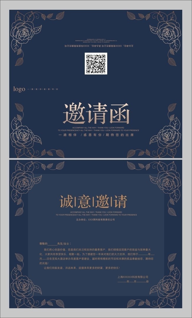 欧式花纹邀请函模板