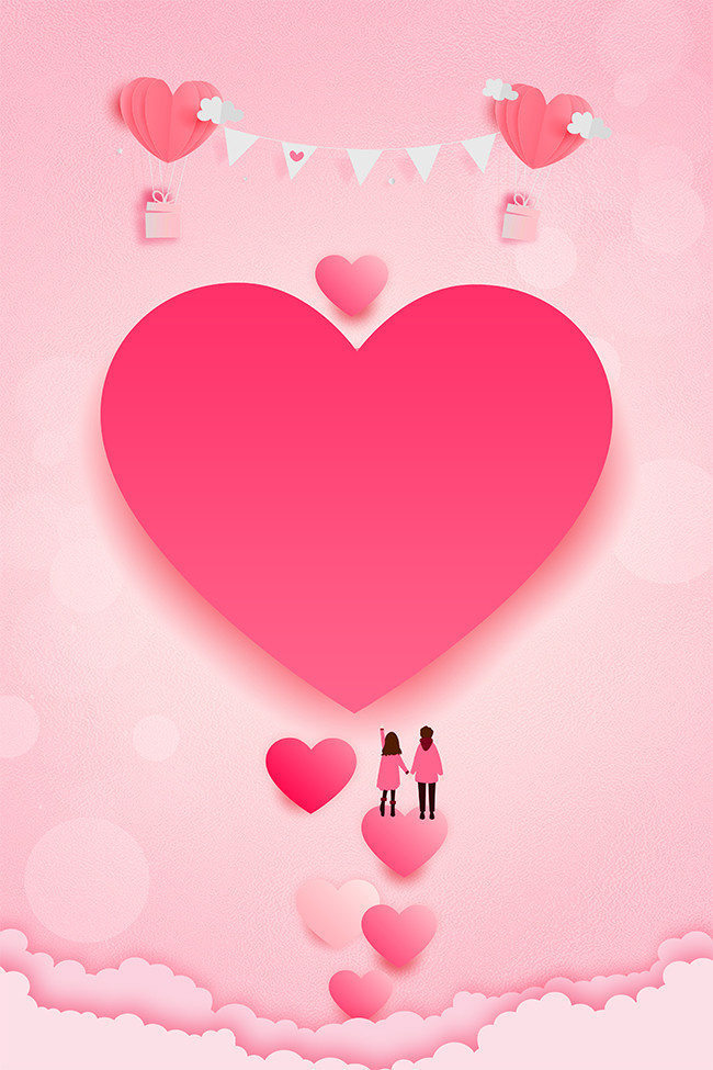 粉色爱心情人节海报