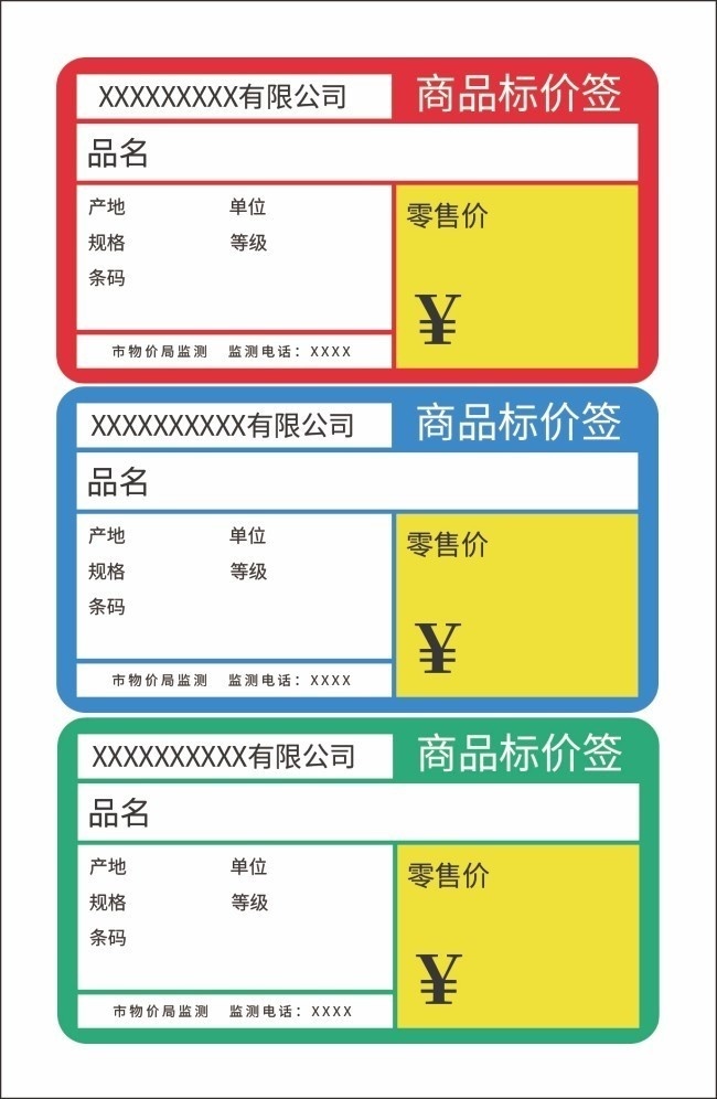价格签模板-psd素材-百图汇设计素材