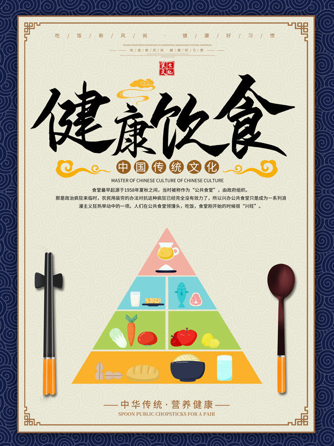 中国传统文化食堂挂画