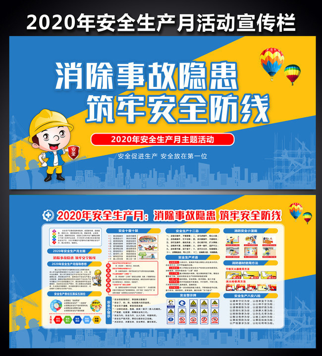 长沙市应急局党组书记_长沙市应急办主任_安全生产宣传资料