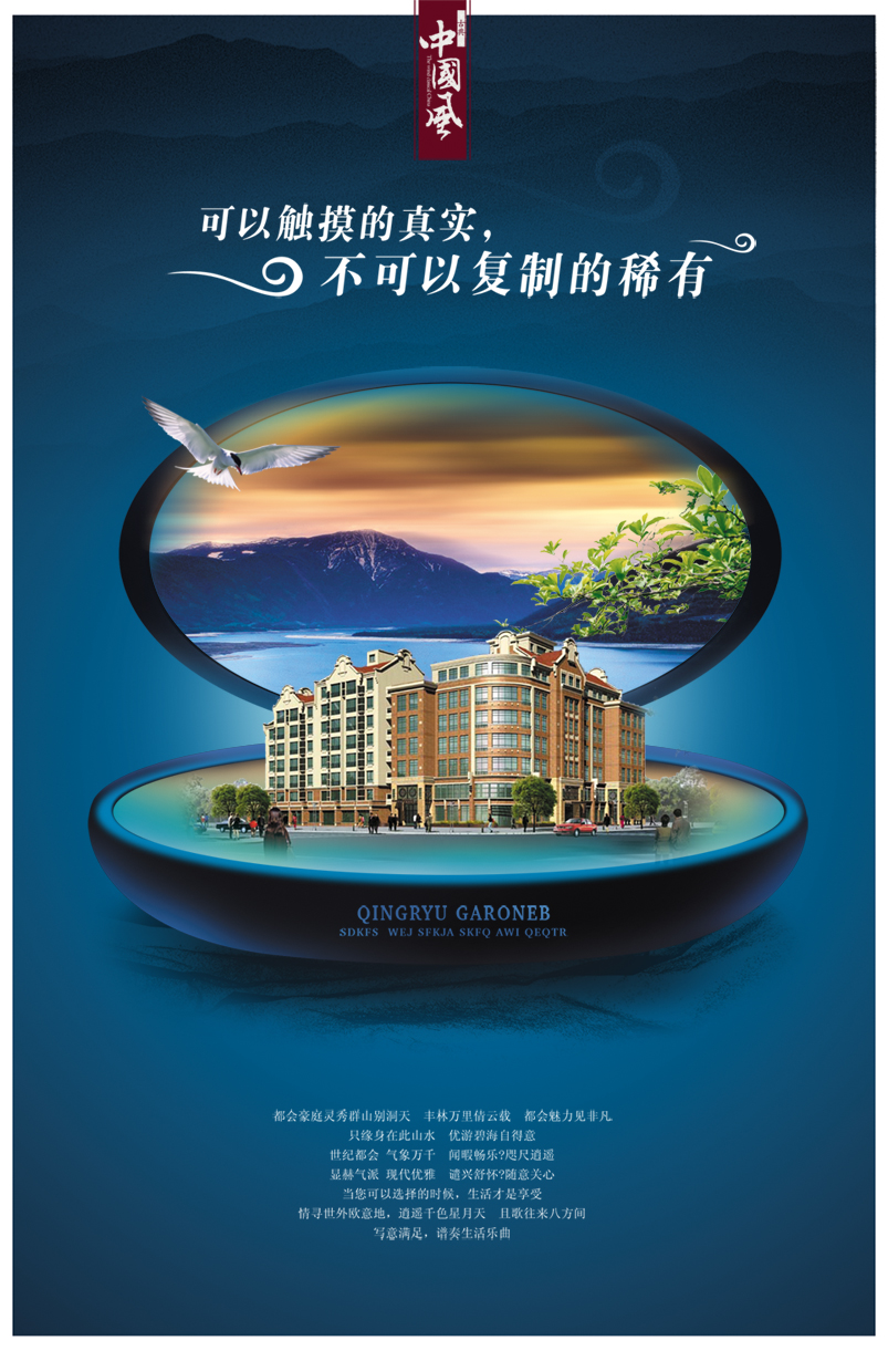 一张房产图-psd素材-百图汇设计素材