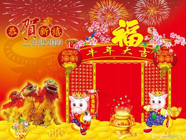 喜庆牛年大吉图片(200dpi,48mb,6个包包)