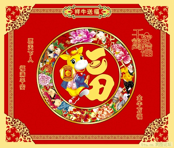 牛年精品素材精心挑选的牛年送大福每个2035mb19692621
