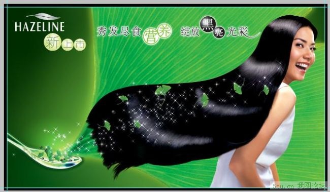 夏士莲洗发水美广告(绿色系)