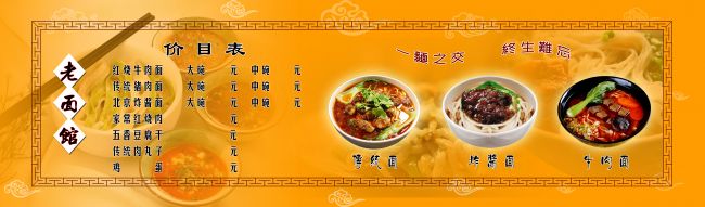 老面馆灯箱