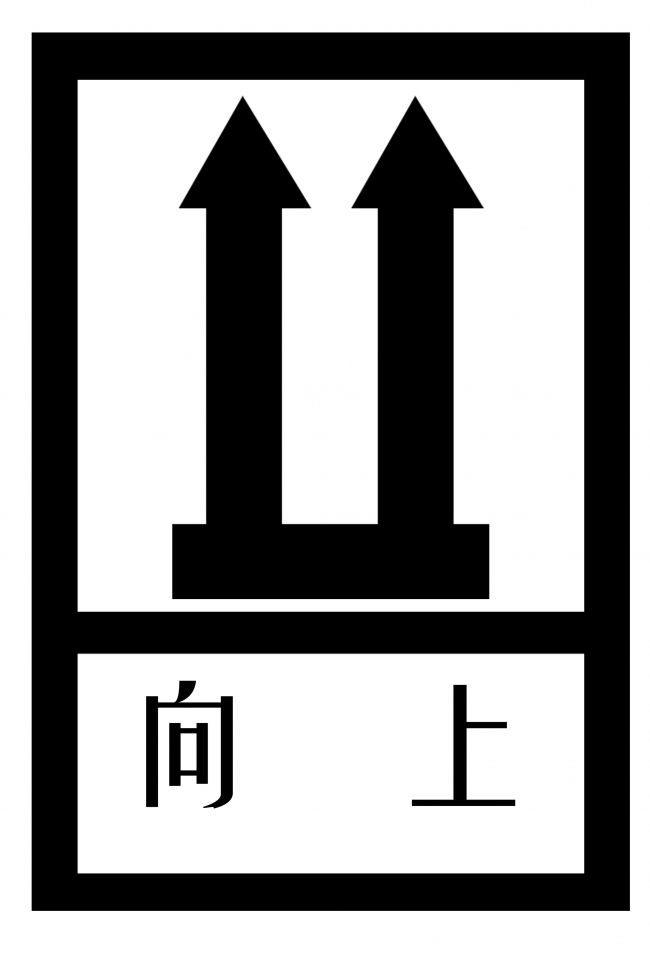 四防标志