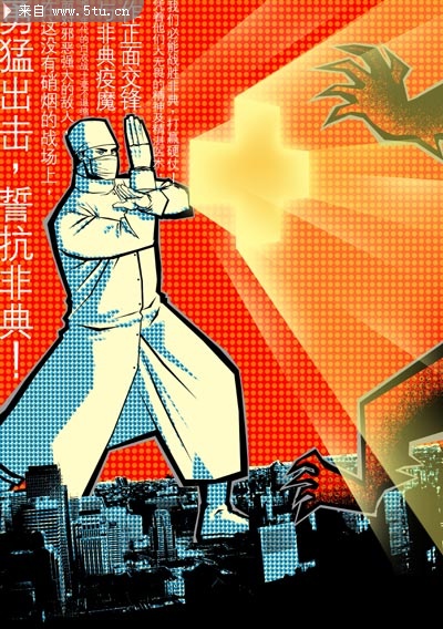 抗非典斗病魔篇幅 广东黑马广告有限公司.jpg