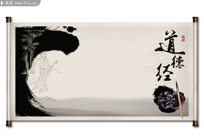 书法水墨画卷图片