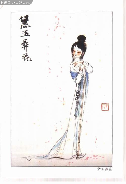 刘旦宅《红楼梦》精美插图选