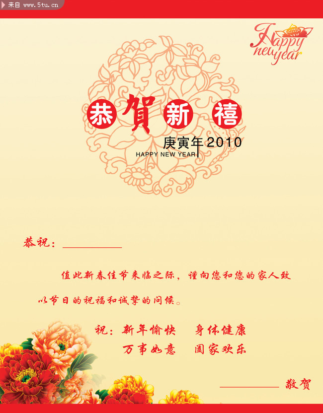 新年贺卡-psd素材-百图汇设计素材