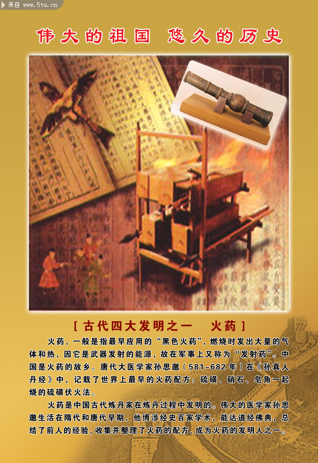 火药       55-80.jpg