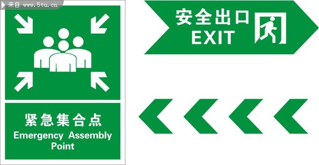紧急集合标识