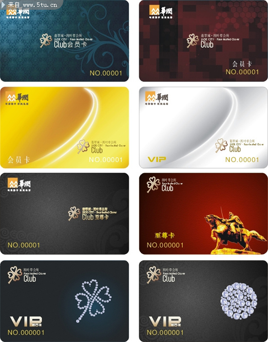 至尊会员卡矢量素材