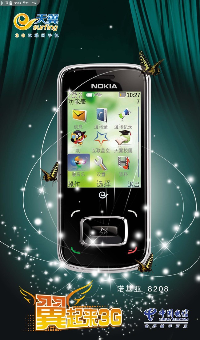 中国电信 天翼 翼起来 3g手机 189 诺基亚 8208