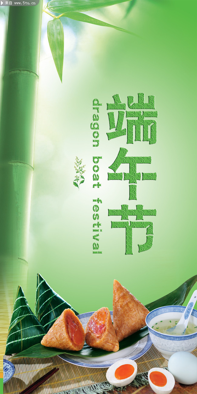传统端午节-psd素材-百图汇设计素材