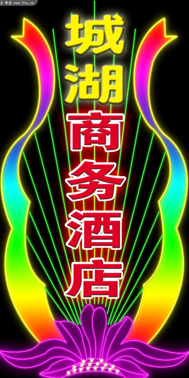 ktv广告牌净水宣传单