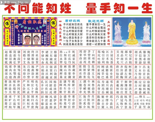 算命喷绘xz广告