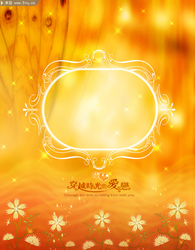 原创设计水晶相册封面和封底玲2