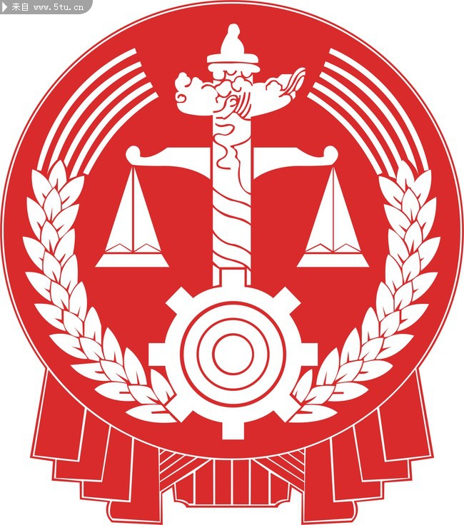 人民法院标志.jpg
