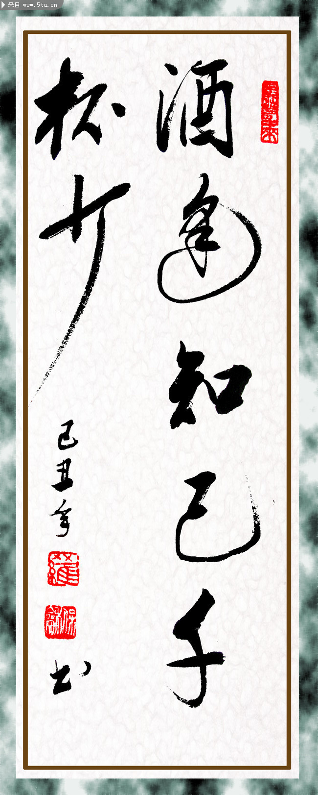 酒逢知已千杯少