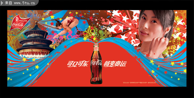 郭晶晶代言可口可乐广告psd分层模板