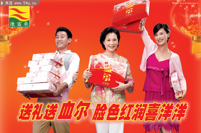 康富来洋参广告