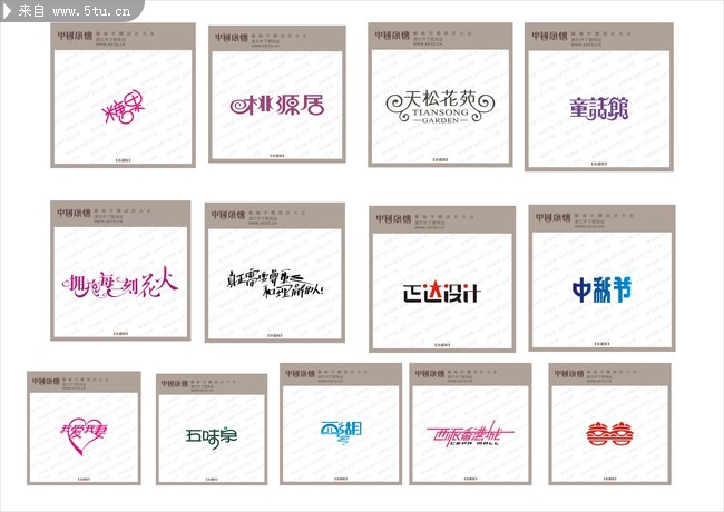 我的内容:字体设计