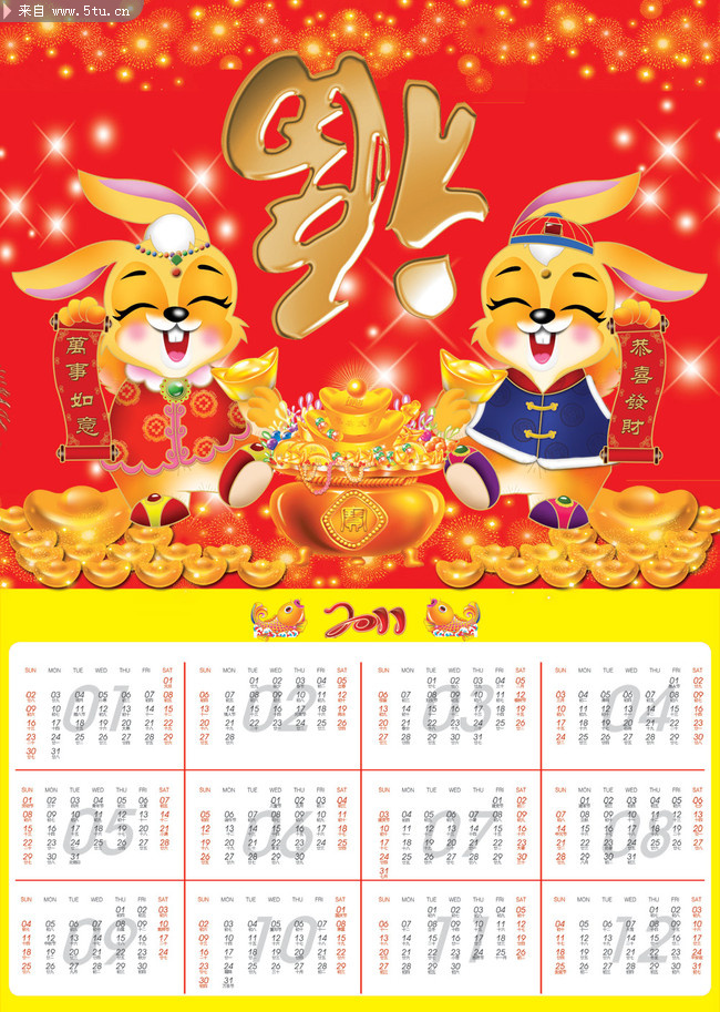 金玉满堂2011新年挂历psd分层模板
