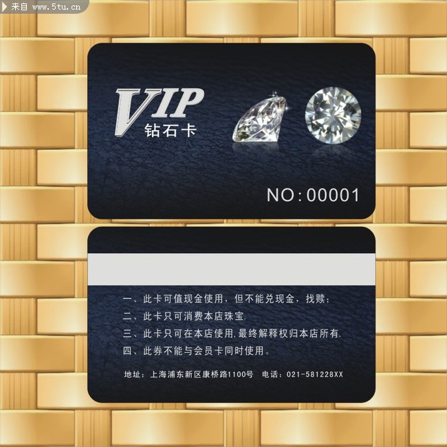 vip钻石卡
