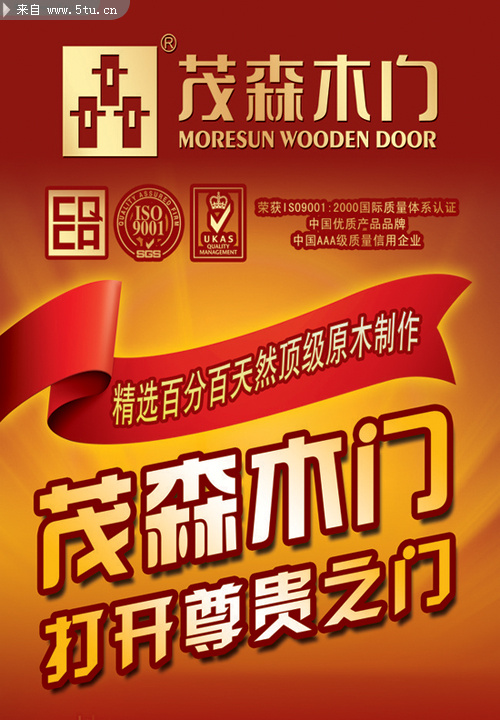 百图汇5tu-茂森木业500cmx720cm .jpg