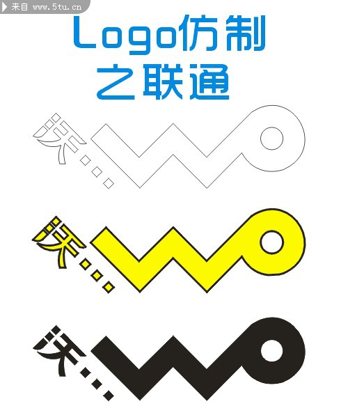 联通3g沃logo仿制
