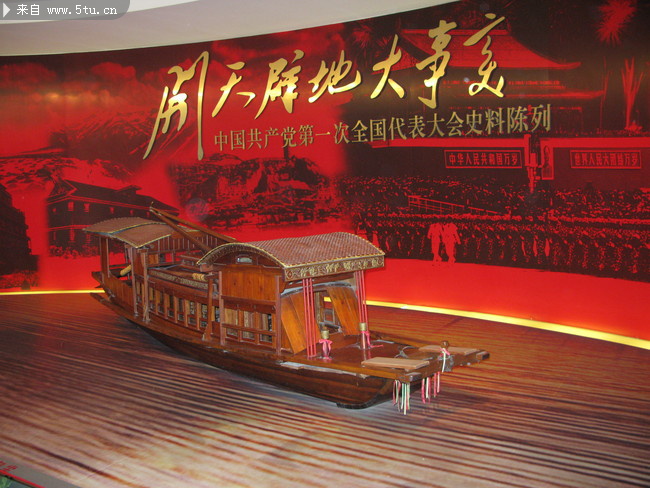 嘉兴南湖红船高清图片 建党90周年图片