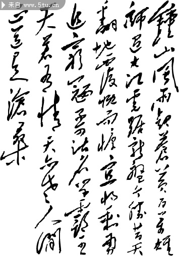 七律.人民解放军占领南京