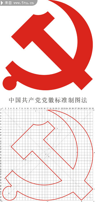 党徽绘制标准图片