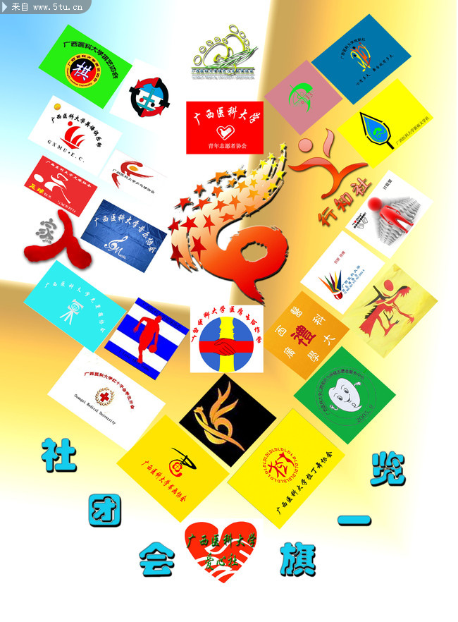 社团会旗-原创设计作品-百图汇设计素材