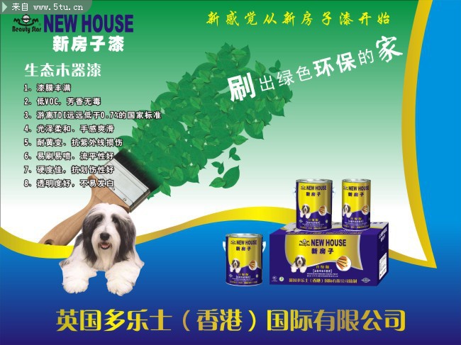 图片素材内容: 多乐士油漆海报 宠物狗图片素材 绿色环保油漆海报