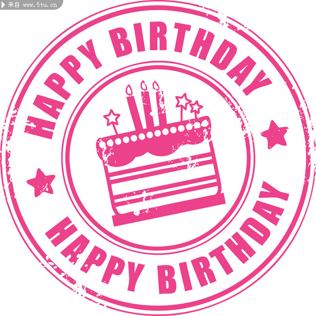 图片素材内容: 生日快乐圆形戳印矢量素材,生日快乐,圆形戳印,印痕