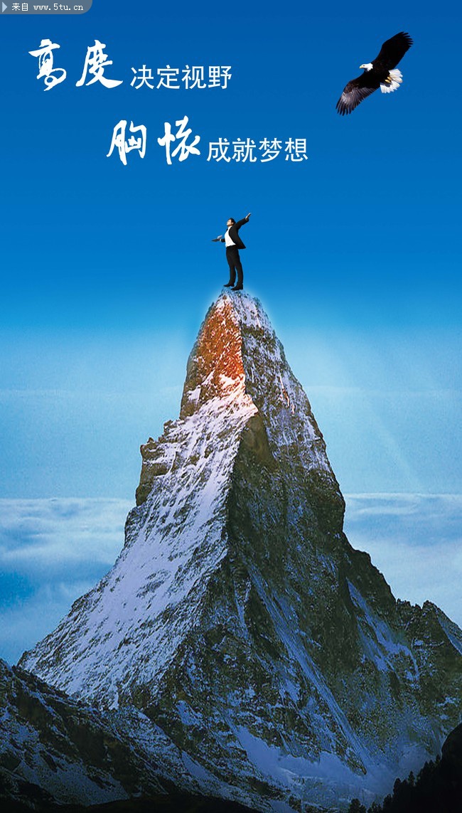 企业形象海报设计素材站在顶峰的人