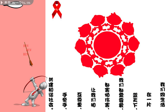 我的艾滋病明信片设计